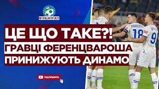  ВОНИ СЛАБКІ! Представники Ференцвароша ПРИНИЗИЛИ ДИНАМО перед матчем | ФУТБОЛ УКРАЇНИ