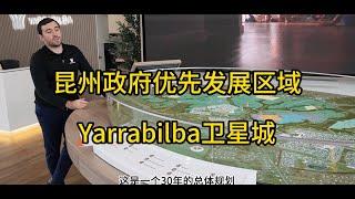 布里斯班優先發展區域Yarrabilba－土地房屋套餐｜布里斯班房地產｜黃金海岸房地產｜房產知識｜澳寶地產｜昆士蘭房地產｜澳洲房地產｜土地房屋套餐