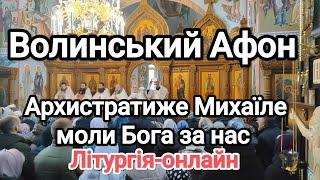 Собор  Архистратига Михаїла - літургія онлайн