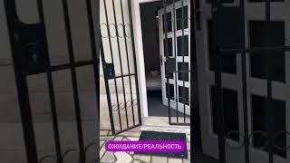 Ожидание/Реальность