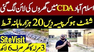 Cheap House for Sale in Islamabad | Low Budget Constructed House | Easy Instalments | Dream Home