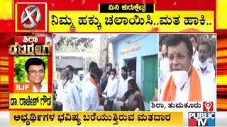 Sira BJP Candidate Rajesh Gowda Confident Of Winning The By-election