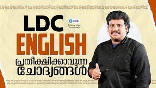 ഇനി LDC പരീക്ഷ ഉള്ളവർ തീർച്ചയായും കാണുക | LDC | ENGLISH | RENJITH RK THAZHAVA #ldc #ldc2024