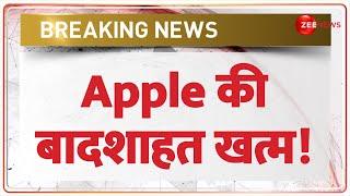 Apple की बादशाहत खत्म! | Apple Phone | Tech News | Baat Pate Ki | Chinese Phone | Tech News