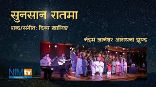 Sunsan Raatma (सुनसान रातमा) - Nepali Christmas Song - NIM Gyaneshwor Worship Team