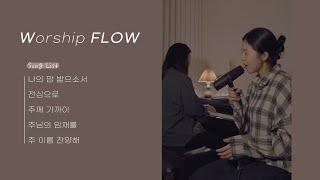 Worship FLOW | #4 | Prayer Music | 기도찬양 | 아이자야 씩스티원