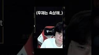 우제는 속상해..