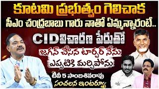 TV5 Sambasiva Rao SENSATIONAL Interview | TDP Alliance | CM Chandrababu | YS Jagan | Pawan Kalyan