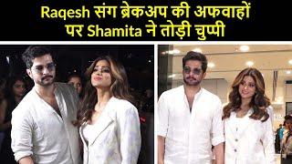 Shamita breaks silence on rumors of breakup with Raqesh