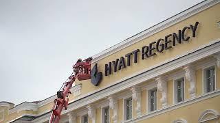 Postavljanje naziva na novi hotel Hyatt Regency Zadar Maraska