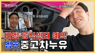 엔진오일교환전문점 방문한 정본좌 BMW M4 엔진오일 교환주기 오일교체중 디퍼런셜 누유 발견 조만간 터지는 시한폭탄 그리고 끝나는 카푸어 인생,,  | 정본좌TV