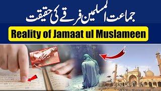 What Is Reality Of Jamaat ul Muslimeen? Islamic Videos | Islamic Facts | Islamic Stories | Digital