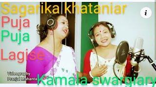 Puja Puja Lagise/ New Assamese Bodo mixed song/kamala swargiary, sagarika khataniar .