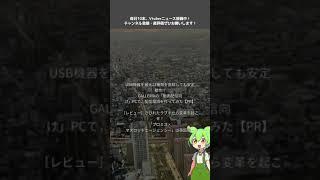 「吉田修平氏のゲーム人生を振り返る！ビデオゲームの語り部たち」