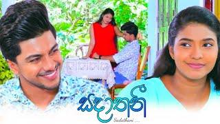 සදාතනී ( Sadathani )  | Imal Shashith song | Ishara Madushan & Shalini Fernando || Deweni Inima