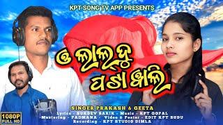 O Laldu Patta Wali || Koraputia New Song 2025 || Singer Prakash Geeta || New Koraputia Desia Song