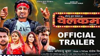 welcome Mani Miraj ka welcome film Trimurti music world #mikukumarkushwaha #Bhojpuri  #film (4)