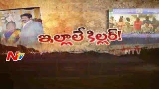 Illegal Affair Leads to End of Husband Life By His Wife || Vijayawada || NTV