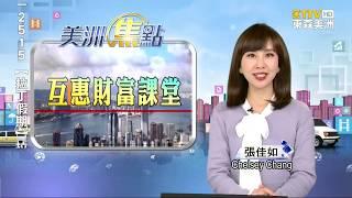 在美避险第一步 先咨询专业理财公司