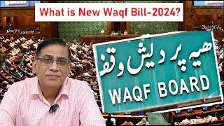 What is New Waqf Bill-2024? | वक़्फ़ बिल में क्या है? | Faizan Mustafa