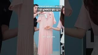 더운 날씨에 딱 한 벌만 입을 수 있다면 #스타일온 #라코스테