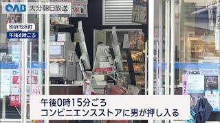 【大分】交番横のコンビニで強盗未遂　男を逮捕