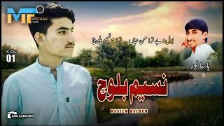 Naseem Baloch I New Song 2022 I Poet: Basit Noor I Be Tara Man