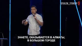 Боди массаж Юмор - 2020, жми