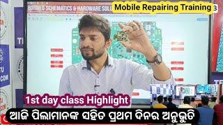 1st Day Class Highlight January Batch | Mobile repairing training odisha