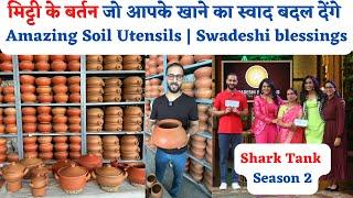 मिट्टी के बर्तन जो आपके खाने का स्वाद बदल देंगे। Amazing Soil Utensils | Swadeshi blessings