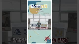 [소통의 광장] 인간다운 삶을 살기 위한 유일한 방법, 탈북!