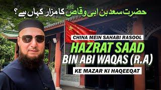 Hazrat Saad Bin Abi Waqas's RA Tomb in Guangzhou | Islam in China | Mufti Abdul Wahab