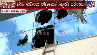 Fire Breaks Out At MS Ramaiah Hospital In Bengaluru | ಎಂ.ಎಸ್ ರಾಮಯ್ಯ ಆಸ್ಪತ್ರೆಯಲ್ಲಿ ಅಗ್ನಿ ಅವಘಡ