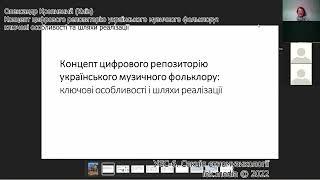 Олександр Кропивний. Концепт цифрового репозиторію українського музичного фольклору. УЄС-6. 2022