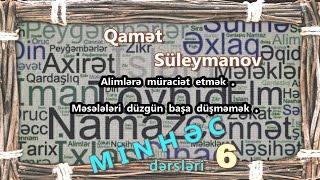 Qamət Süleymanov: " MİNHƏC dərsləri-6 "