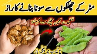 Make gold from Pees peel  |daily kitchen hacks| New Kitchen tips & Tricks| Money Saving tips