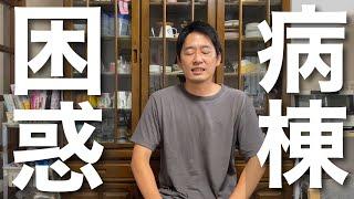 【病院当惑】お父様が薬を飲むことを拒否されています…/77歳父の介護記録