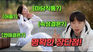 베트남국제결혼 이거 모르면 절대 하지마세요. 딱 정리 해드립니다.