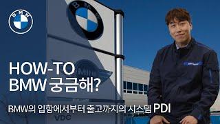 독일에서 한국까지 입항과 출고 상세리뷰 !