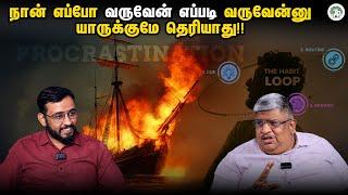 Procrastination - அதை வெல்வது எப்படி? | Anand srinivasan |