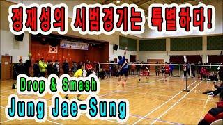 정재성 찐! 레전드! 시범경기!!(Jung Jae-sung Demonstration Game)