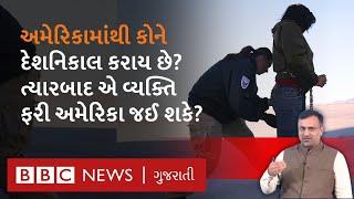 US Deportation : અમેરિકામાં ગેરકાયદે લોકો પર કાર્યવાહી કેવી રીતે થાય છે? કઈ એજન્સીઓ કામ કરે છે?