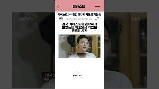 카이스트 수석졸업 대치동 키즈의 깨달음