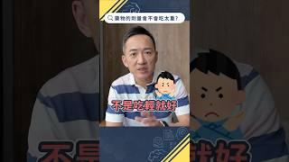 頭痛藥吃那麼多好嗎？【頭痛Q&A｜林志豪醫師】