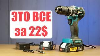 Мощный домашний+ ударный шуруповерт c Aliexpress за  22$  |  Синий Эльф