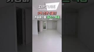 3억 초반 방5 화3 가성비 좋은 인천복층빌라ㅣ인천신축빌라ㅣ매물번호 1153번