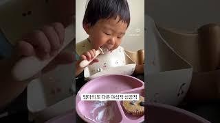 엄마의 또 다른 야심작 성공적