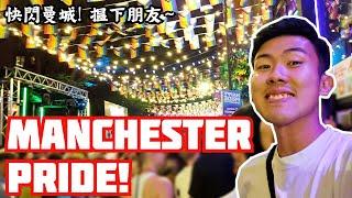 又快閃曼城️巧遇Manchester Pride️‍揾下朋友傾計食野 #簡單的快樂