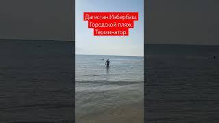 Дагестан. Избербаш. #дагестан #избербаш #кавказ #05регион #каспий #каспийскоеморе
