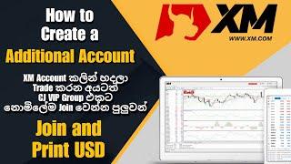 XM Additional Account එකක් Mobile Phone එකෙන්ම හදලා CJ Team එකට නොමිලේම එකතුවෙමු | Time to print USD